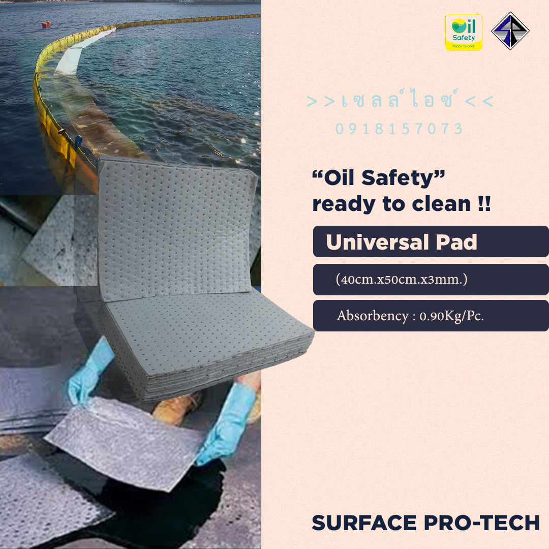 วัสดุดูดซับของเหลวชนิดแผ่น ใช้ดูดซับของเหลวและสารเคมี Universal Pad>>สินค้าเฉพาะทางสอบถามราคาเพิ่มเติม ไอซ์0918157073<<