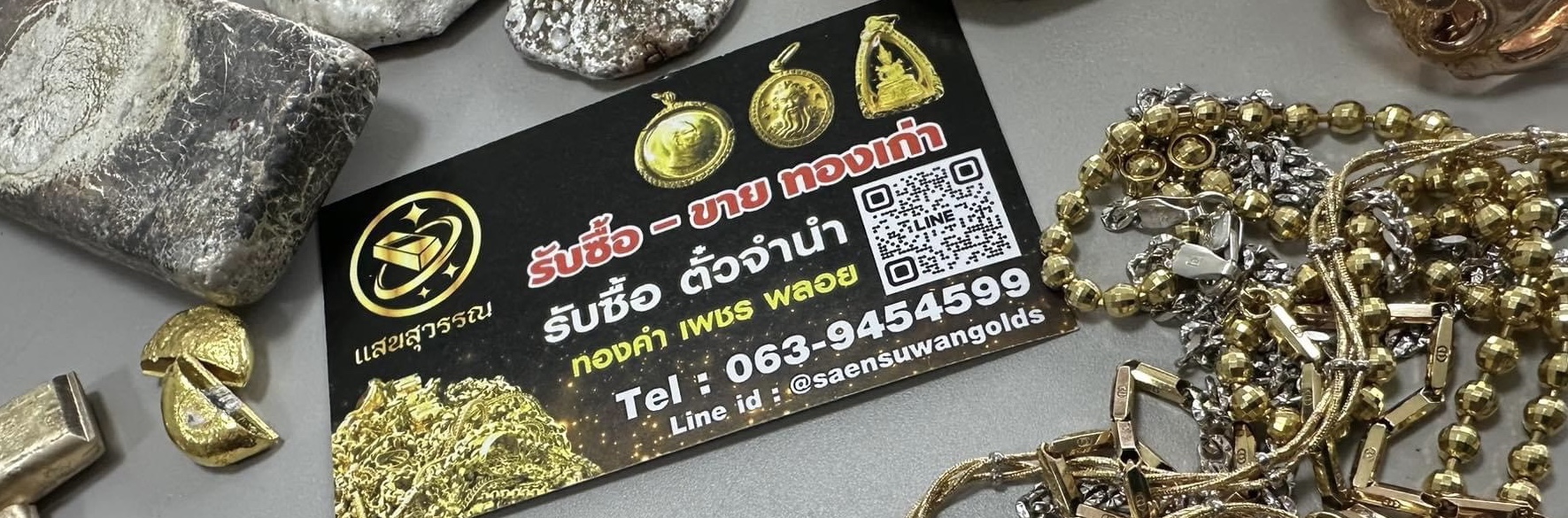 แสนสุวรรณ รับซื้อทองเก่า ราคาทอง ตามประกาศสมาคมค้าทองคำ