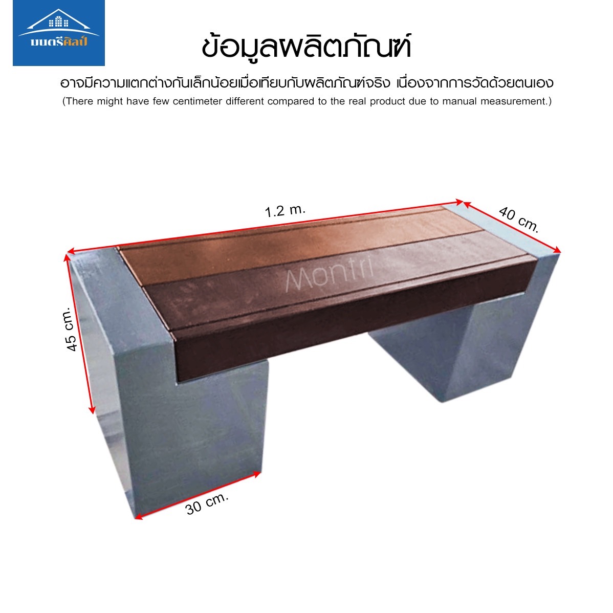 ม้านั่งสนาม แนวร่วมสมัย ดีไซน์แผ่นลายไม้สองสีสุดหรู ผสานขาสไตล์ลอฟท์ แข็งแรง ทนทาน เหมาะกับใช้งานกลางแจ้งหรือในร่ม