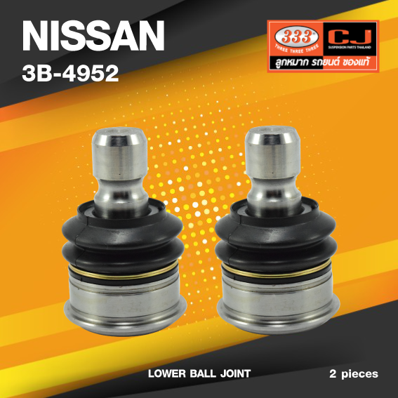 (ประกัน 6 เดือน) ลูกหมากปีกนกล่าง NISSAN ทีด้า ปี 2004-On / นิสสัน ทีด้า / NISSAN EV LEAF '18 ปี 2018-On / 3B-4952 ยี่ห้อ 333 LOWER BALL JOINT(1คู่ 2 ตัว) LOWER BALL JOINT