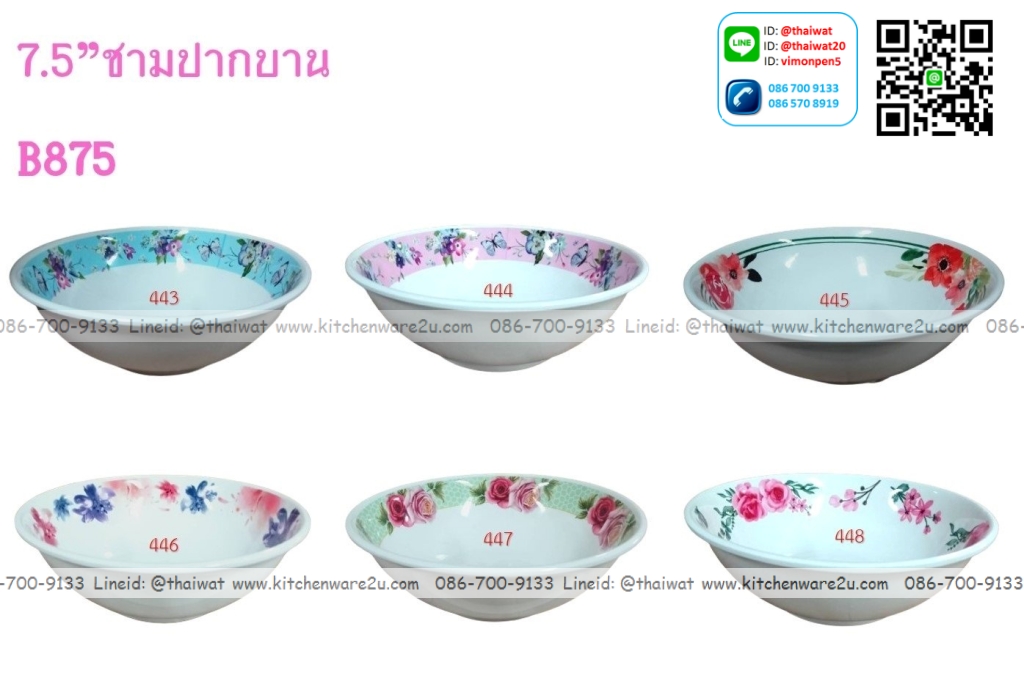 P05991 ชามเมลามีน 7.5 นิ้ว หนา ราคาขายส่งต่อ 12 โหล: เฉลี่ย 200 บต่อโหล