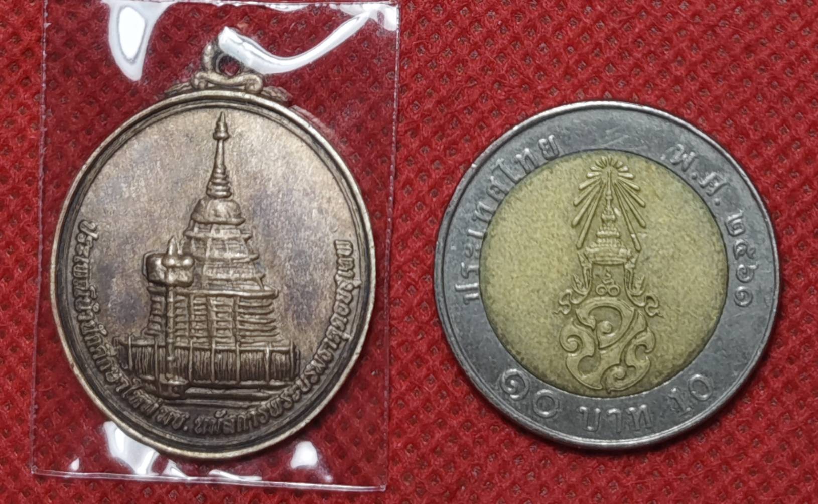 เหรียญพระธาตุดอยสุเทพ เนื้อทองแดง มหาวิทยาลัยเชียงใหม่ ปี 2549 (พระธาตุประจำปีเกิด ปีมะแม (แพะ))