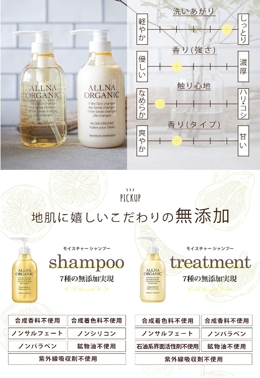 เซต 3 ขวด allna organic moisture shampoo+conditioner 500 ml และ hair oil 80 ml