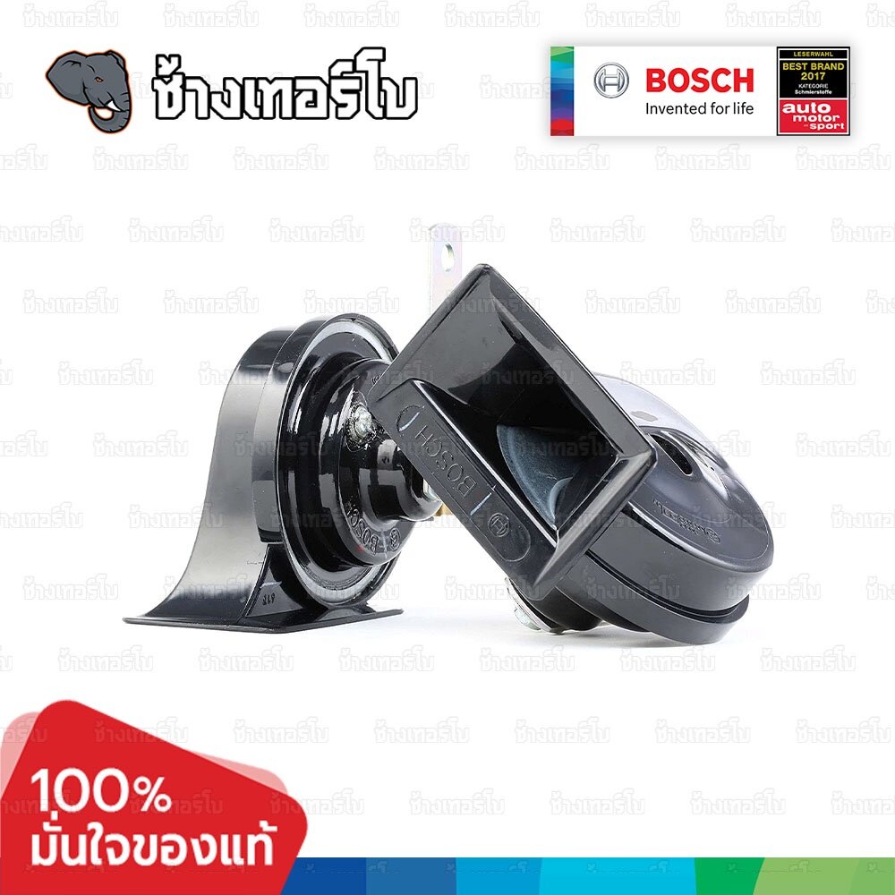 [W90] BOSCH แตรลมไฟฟ้า windtone horn รุ่น W90 แท้100% (มี 2 สี ดำ, แดง) แตร 2 ปาก 12V เสียงดังจัด เสียงดี สินค้าคุณภาพ