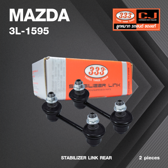ลูกหมากกันโคลงหลัง MAZDA 626 ปี 1991-On / CRONOS มาสด้า / ฟอร์ด โครโนส / ขนาด ยาว A 87.5 mm. / เกลียวเสื้อ B 10 mm. / ตัวเลขบอกทิศ C 24' / 3L-1595 / ยี่ห้อ 333 (1คู่ 2 ตัว) (STABILIZER LINK REAR) (ซ้าย / ขวา)