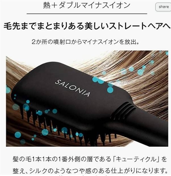 หวีแต่งทรงผม salonia straight heat brush