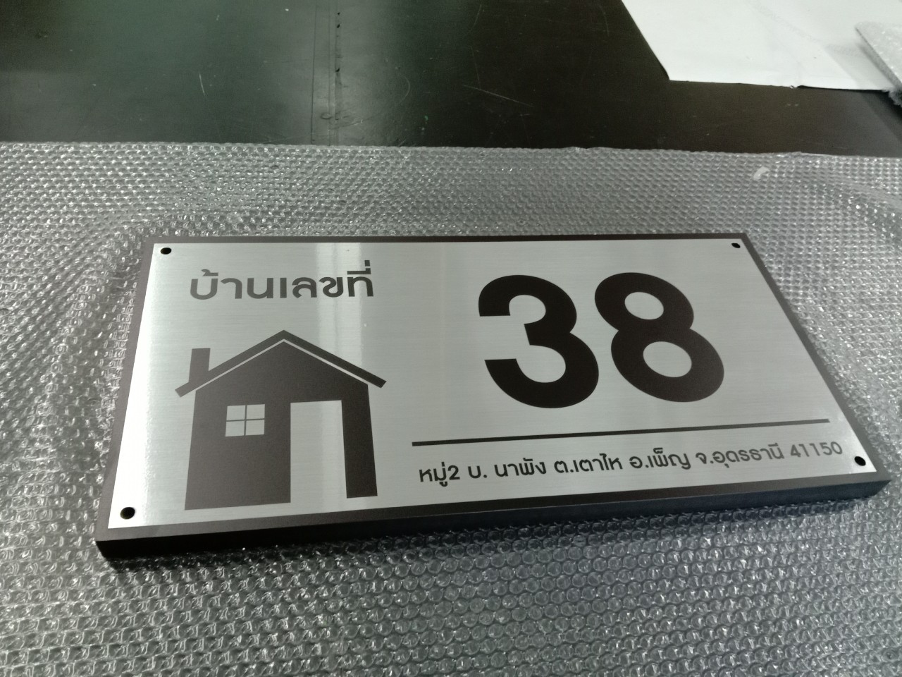 ป้ายบ้านเลขที่ พลาสวูด+ติดสติ๊กเกอร์ ขนาด 30x60 cm