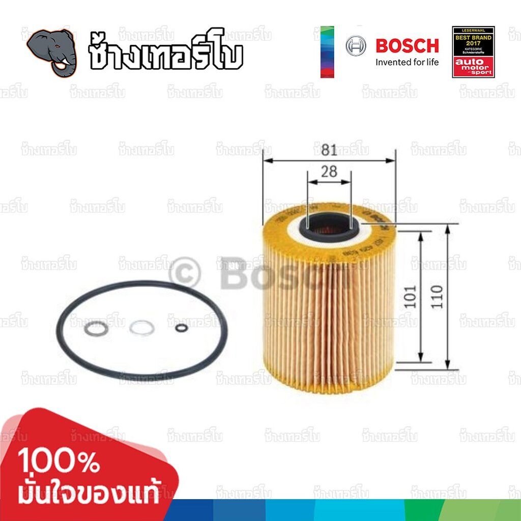 ✅BOSCH ⏩O1131⏪ #BM104 For BMW Serie 3 (E36) ปี 90-02, Serie 5 (E34) 88-96 เครื่อง M50 / กรองเครื่องEOB