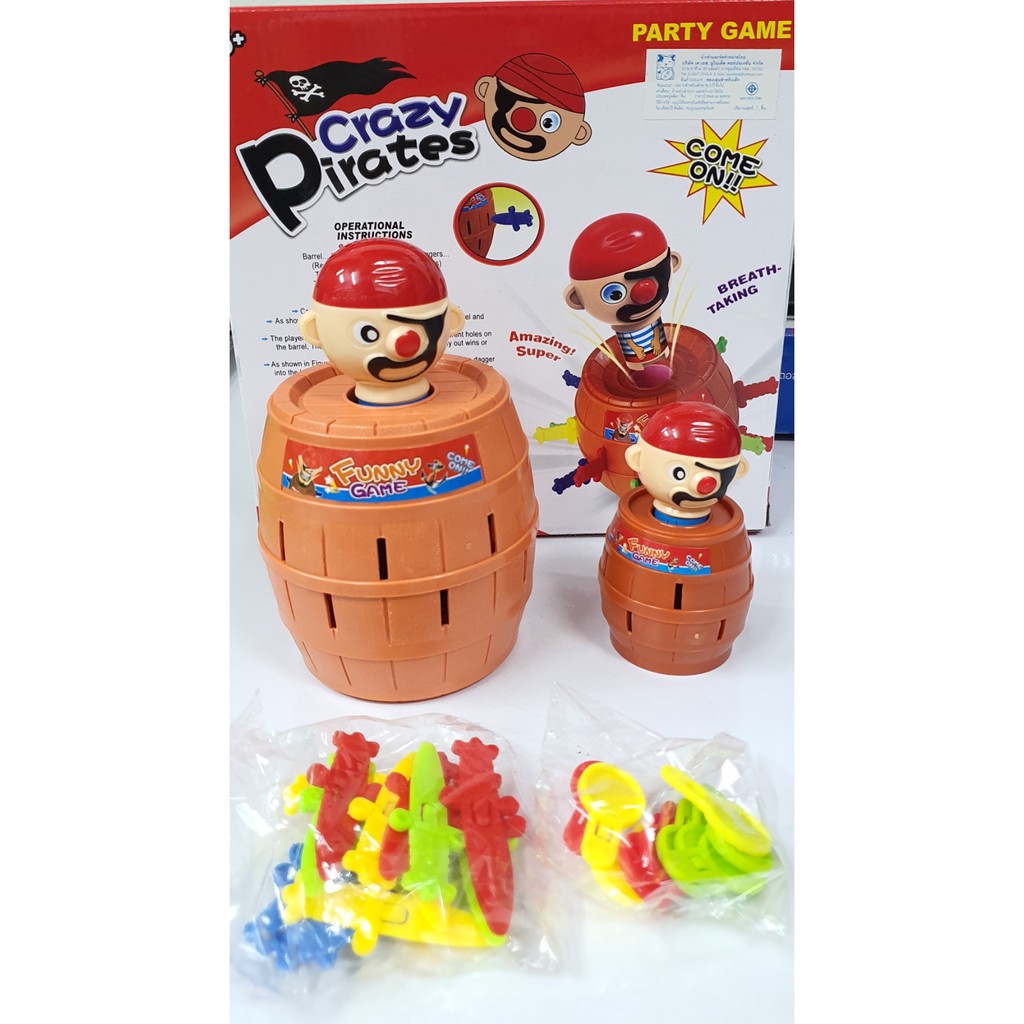 -ของเล่นโจรสลัด Pirate party (ขนาดเล็ก)