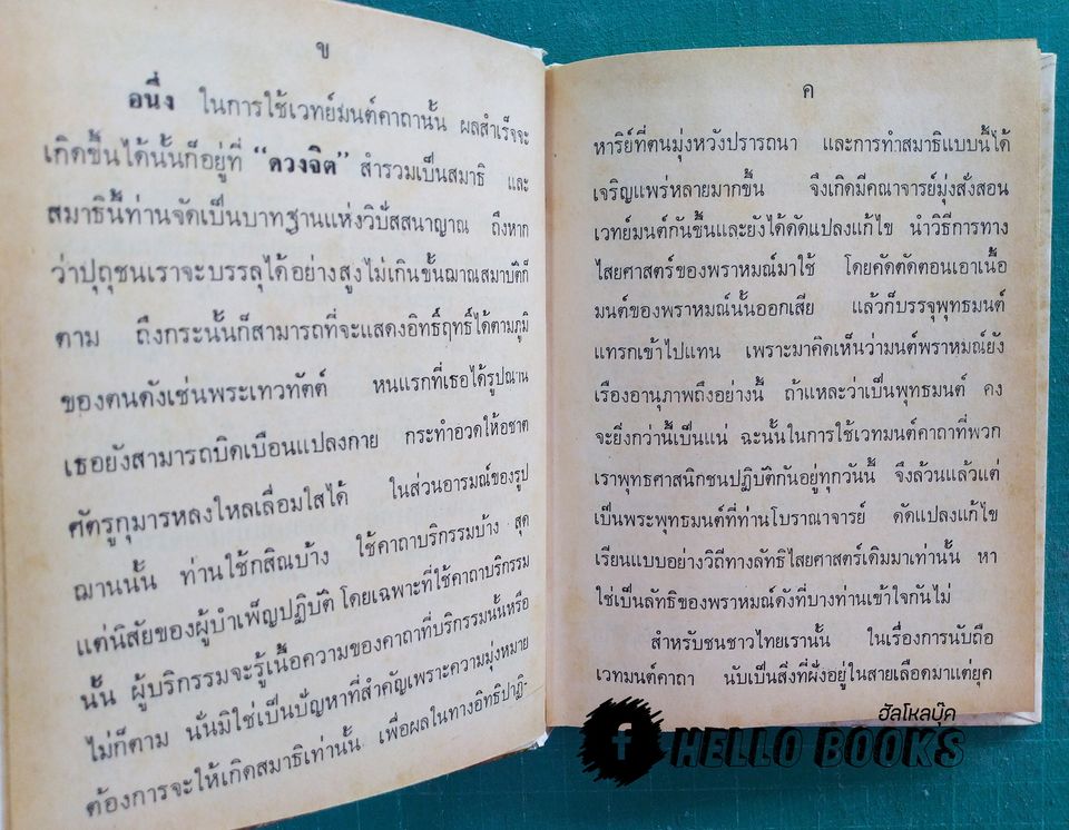 คู่มือชายชาตรี