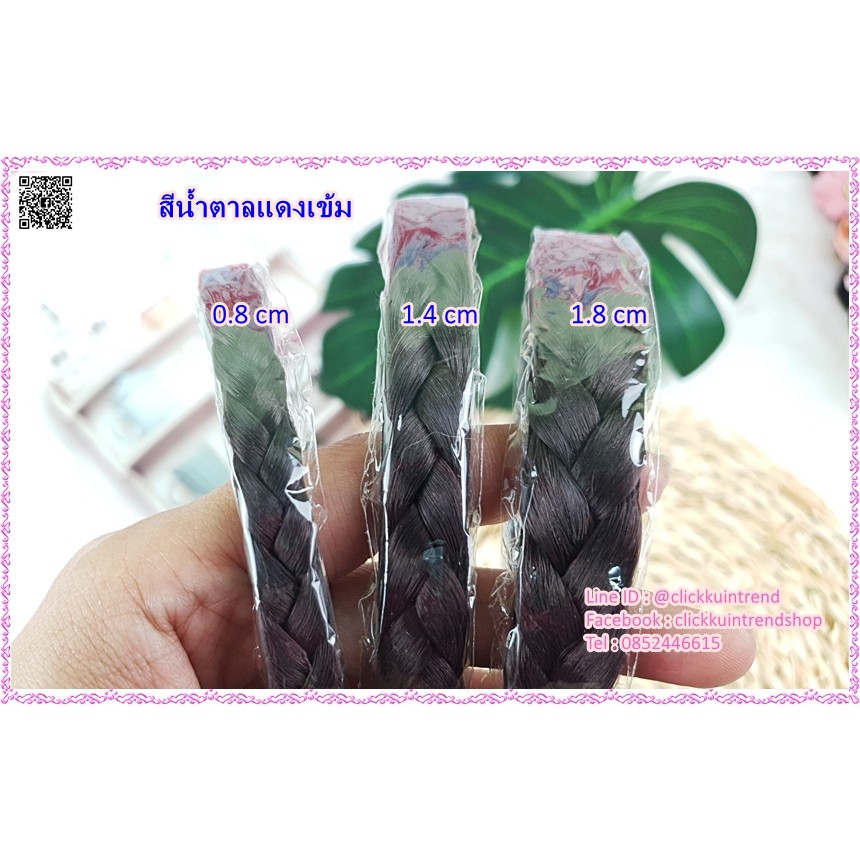 ที่คาดผม เปียผมปลอม โครงพลาสติกสีดำ คาดด้วยเปียผมปลอม