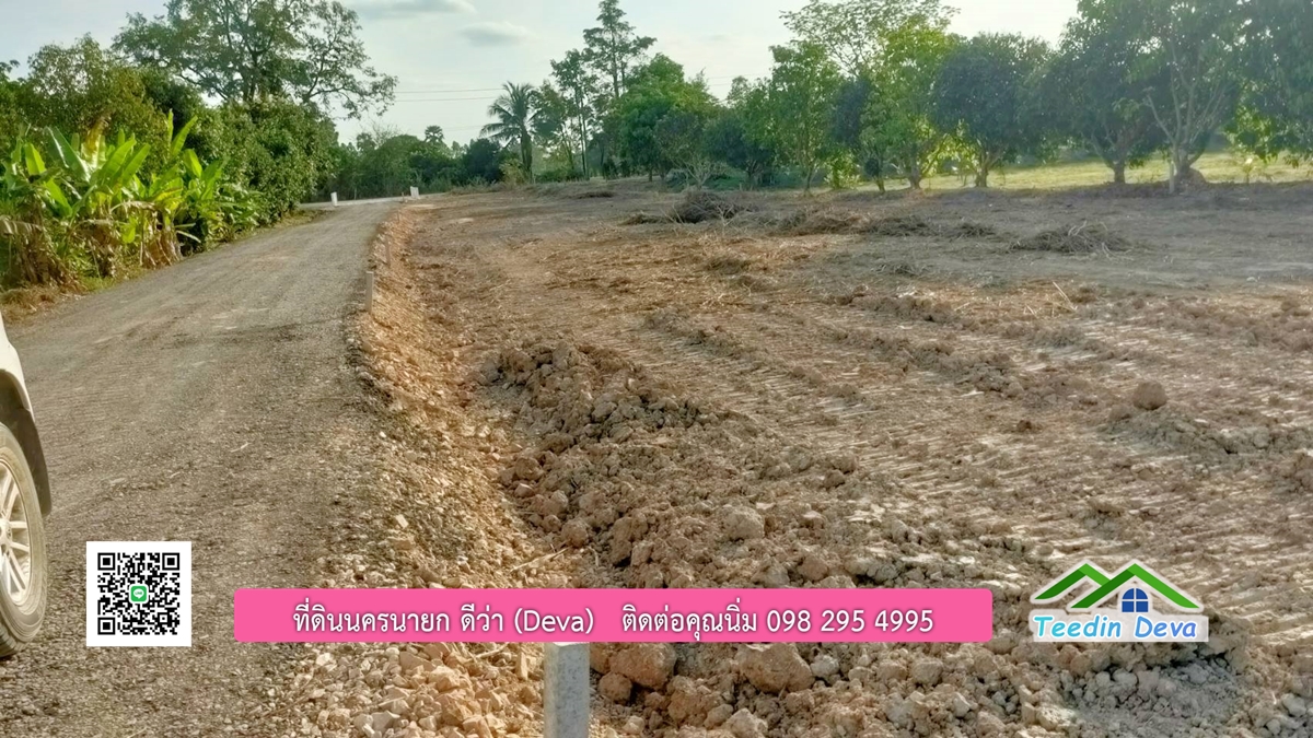 ที่ดินวิวภูเขา แปลงสวย เนื้อที่ 1 ไร่ 3 งาน ด้านหน้าวิวภูเขา ด้านหลังเป็นสวนผลไม้ ต.เขาเพิ่ม อ.บ้านนา จ.นครนายก