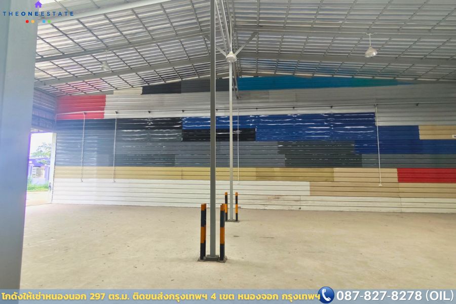 🏭📦 ให้เช่าโกดัง 297 ตร.ม. หลัง D-1 — หนองจอก (โซนลาดกระบัง–ร่มเกล้า) ติดสำนักงานขนส่งกรุงเทพฯ พื้นที่ 4 | 40,000 บ./เดือน