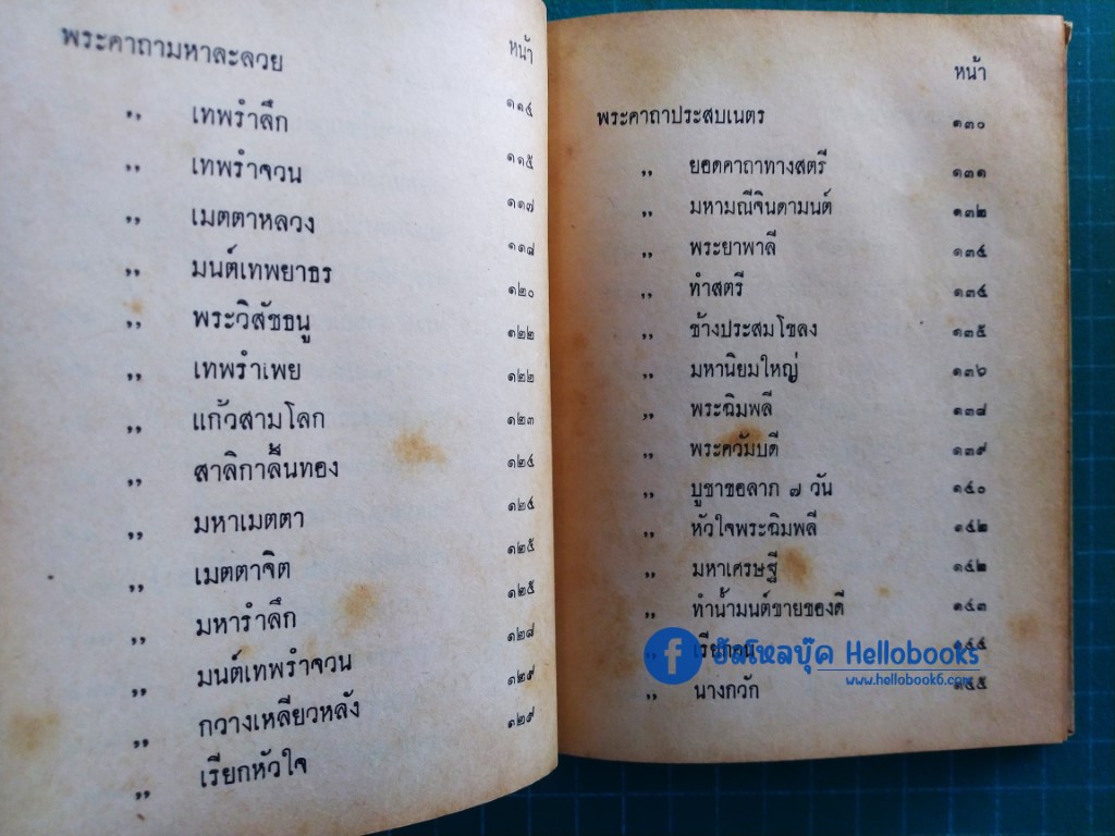 คู่มือชายชาตรี