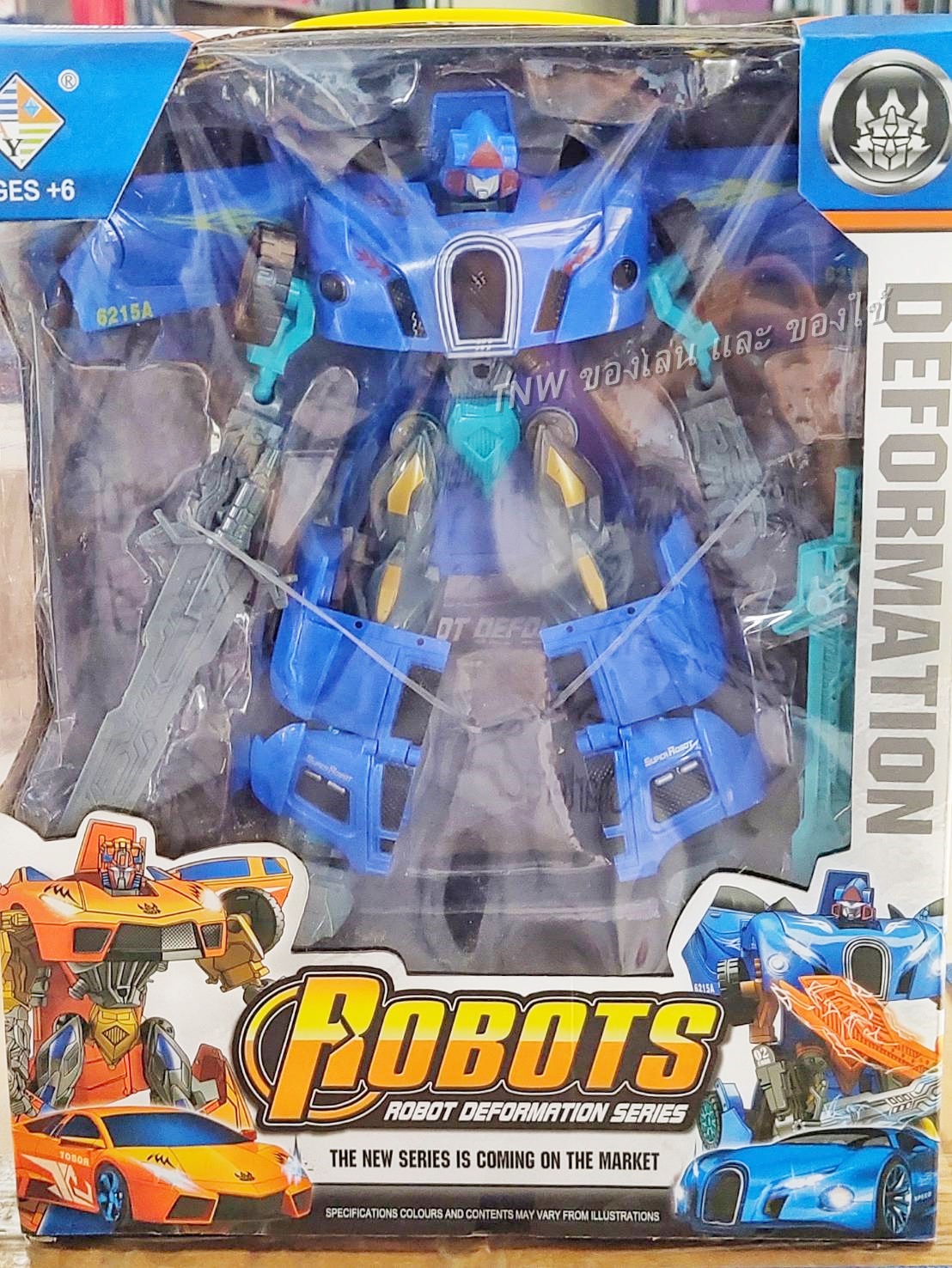 🤖🤖 หุ่นยนต์ โมเดลหุ่นยนต์ แปลงร่างเป็นรถได้ มี 2 สี 🤖🤖
