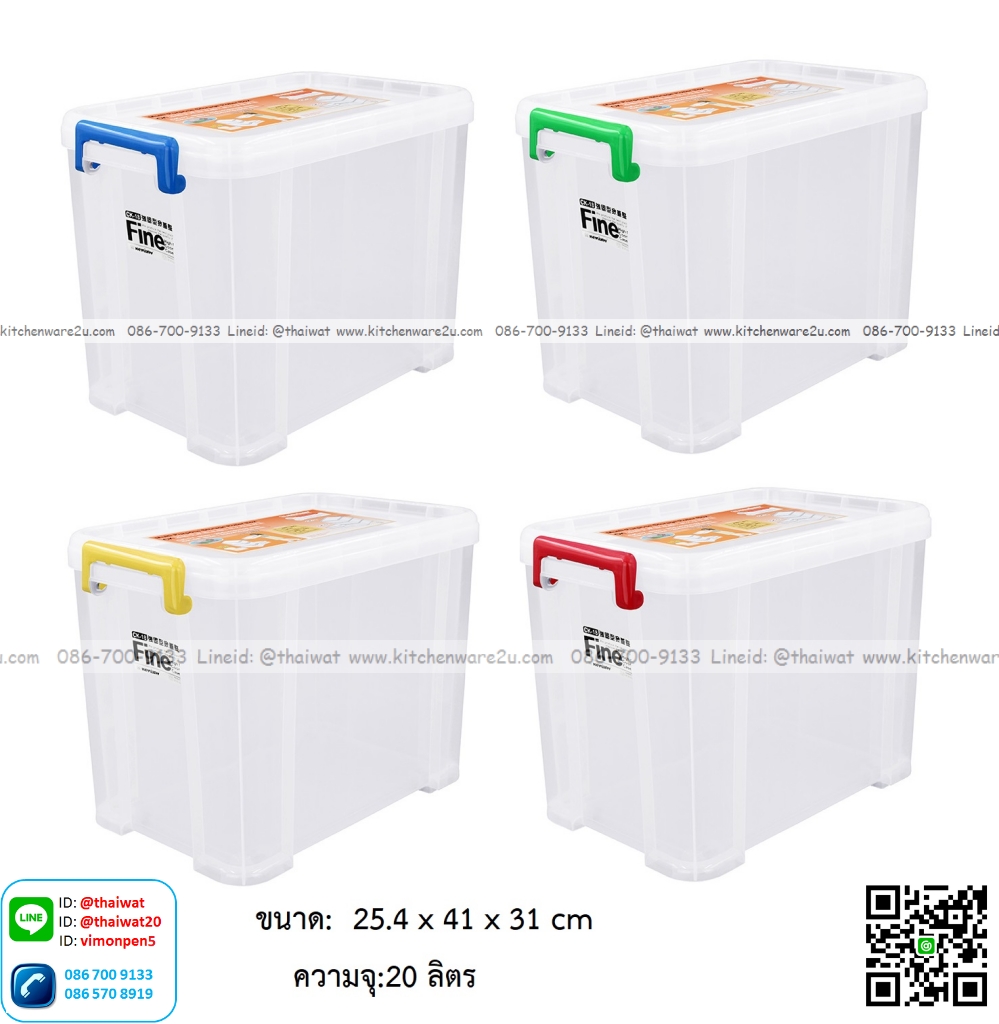 P13628 กล่องเอนกประสงค์ มีล้อ 20 ลิตร (25.4*41*31 cm) No.CK-18 เกรดเอ (ราคาขายส่งต่อ 1 โหล: 12 ใบ:เฉลี่ย 240 บต่อใบ)