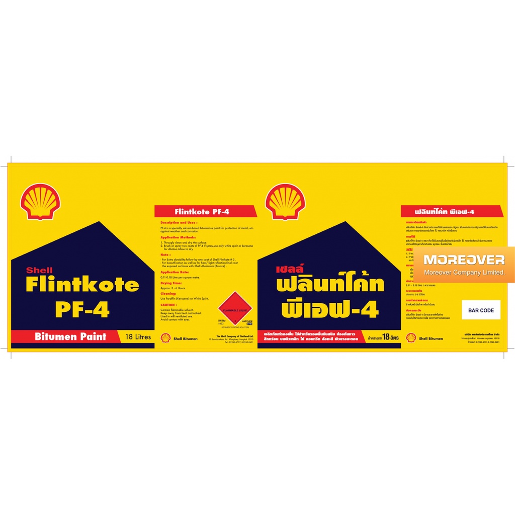 Shell Flintkote PF4 เชลล์ฟลินท์โค้ท พี เอฟ 4 สีกันสนิม