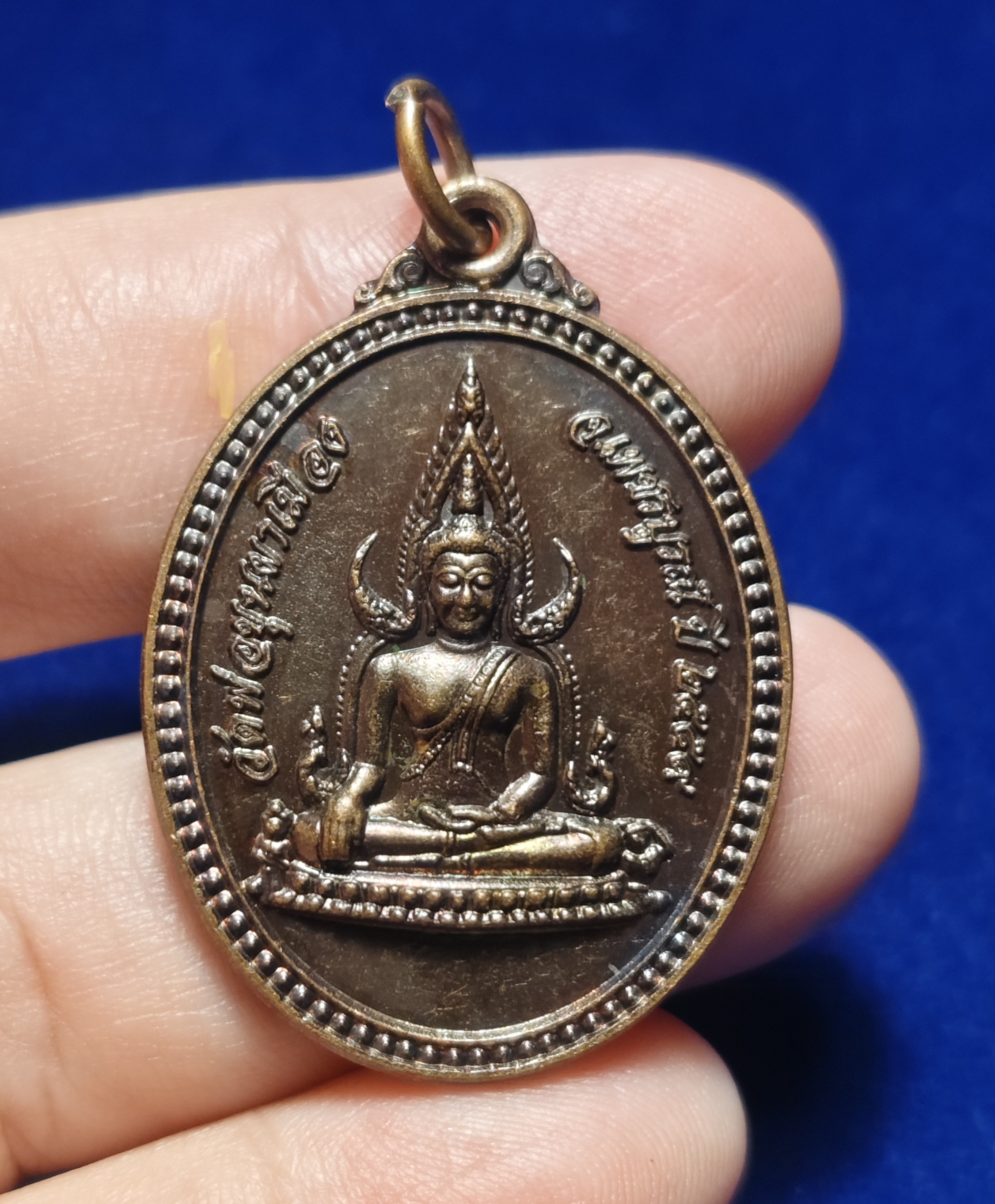 เหรียญพระพุทธชินราช หลังยันต์พุทธจักรมหาปถมัง วัดพ่อขุนผาเมือง จ.เพชรบูรณ์ ปี2559
