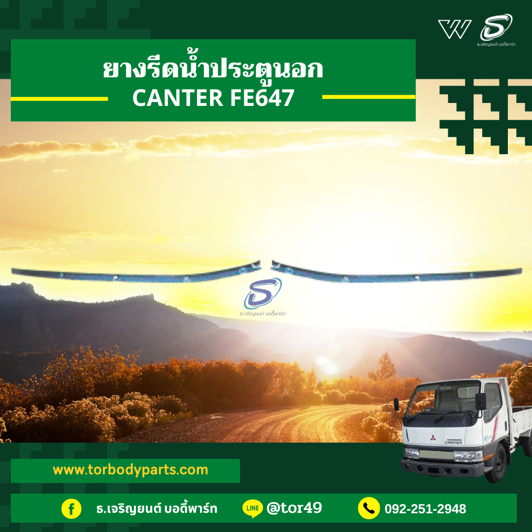 ยางรีดน้ำประตูนอก (ซ้าย-ขวา) MITSUBISHI CANTER FE647 มิตซู รถบรรทุก อะไหล่รถบรรทุก อะไหล่แต่งรถบรรทุก