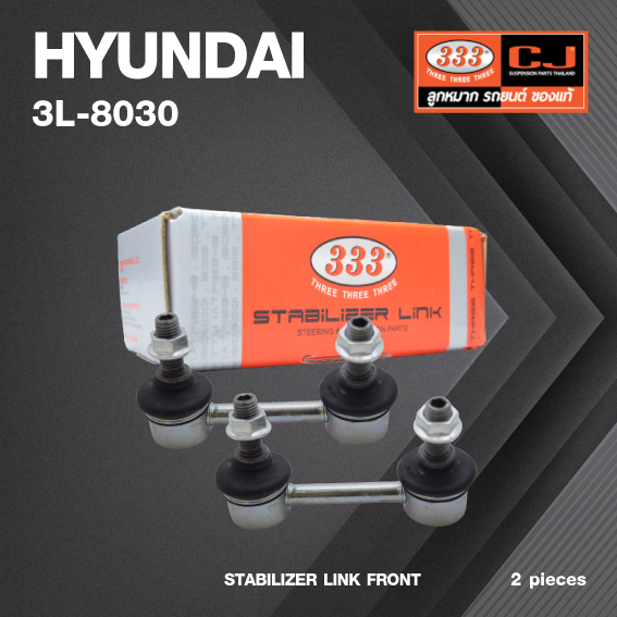 ลูกหมากกันโคลงหน้า HYUNDAI ELANTRA ปี 2000-2006 ฮุนได อีลันต้า / ขนาด ยาว A 76 mm. เกลียวเสื้อ B 10 mm. ตัวเลขบอกทิศ C 24' / 3L-8030 / ยี่ห้อ 333 (1คู่ 2 ตัว) (STABILIZER LINK FRONT) (ซ้าย / ขวา)