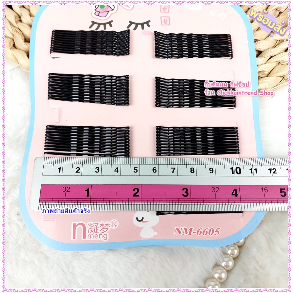 กิ๊บดำ 50-80 ชิ้น กิ๊บติดผมสีดำ กิ๊บเสียบ *พร้อมส่ง*