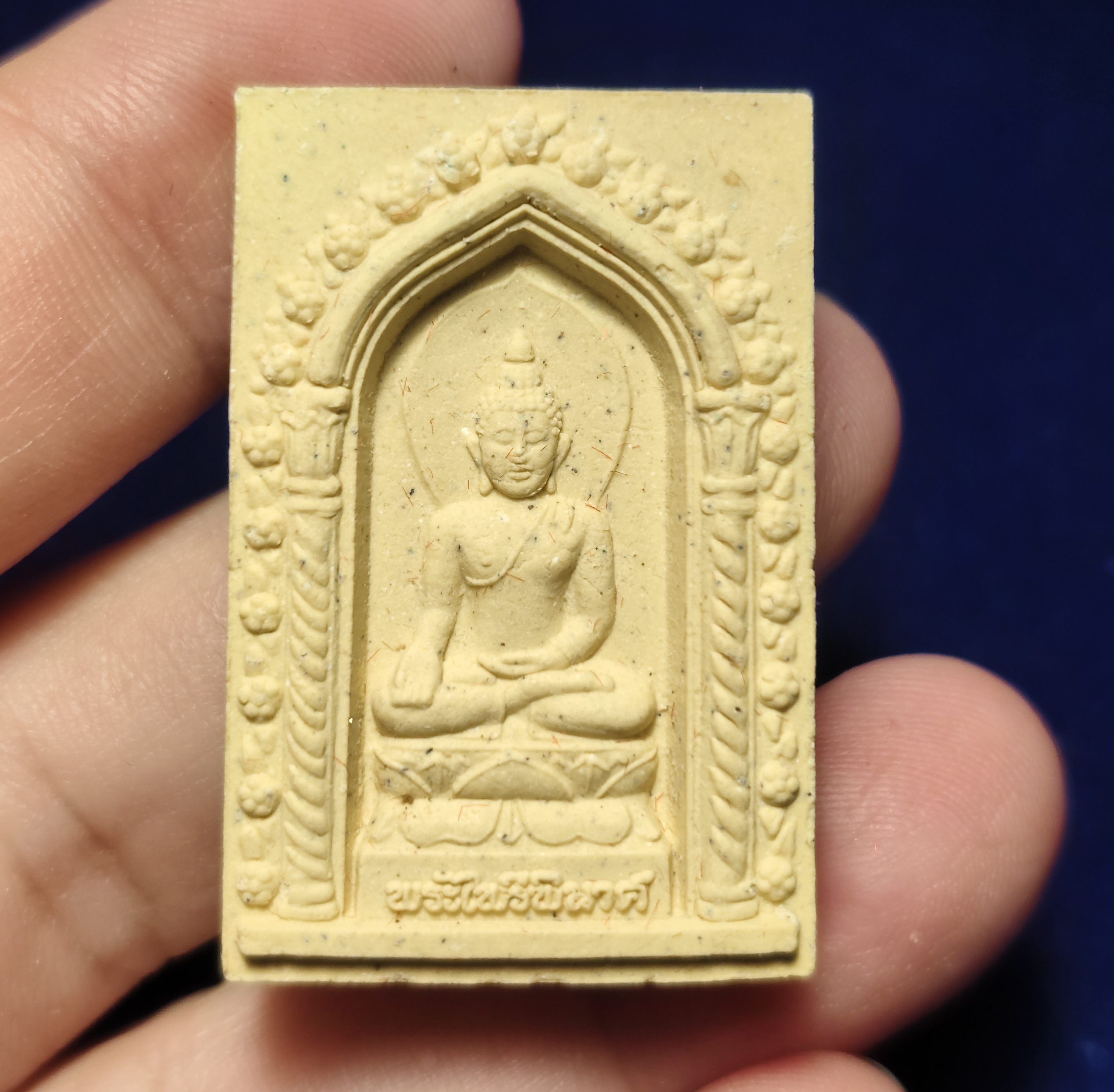 พระผงไพรีพินาศ"ผสมผงตะไบทอง,มวลสารจิตรลดา วัดบวรนิเวศน์วิหาร ปี2546 สวยๆ พร้อมกล่องเดิม