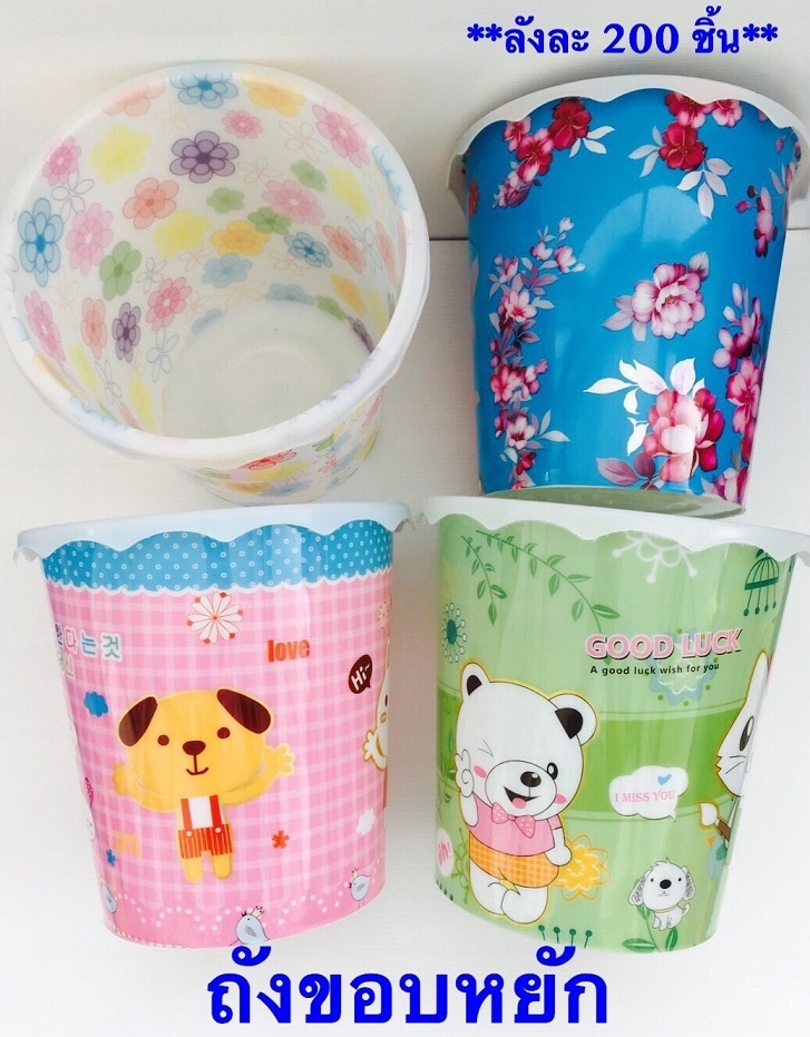 P06196 ถังขยะขอบหยัก หลากหลายลาย (ราคาส่งต่อ 1 โหล :12 ใบ )
