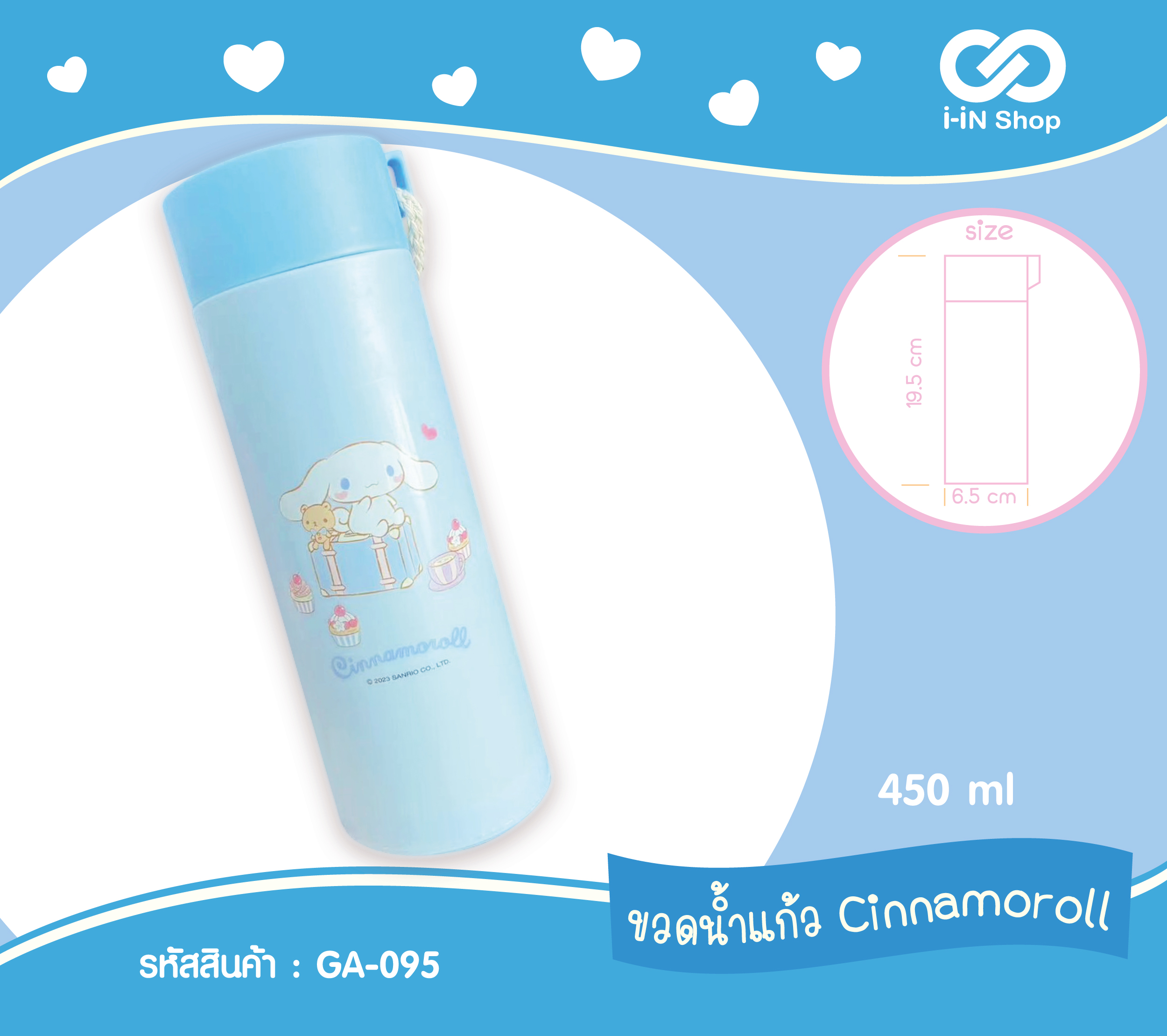 ขวดน้ำแก้ว 450ml CN กล่อง GA-095 โหลละ 420 บาท/12 ชิ้น (ชิ้นละ 35บาท)