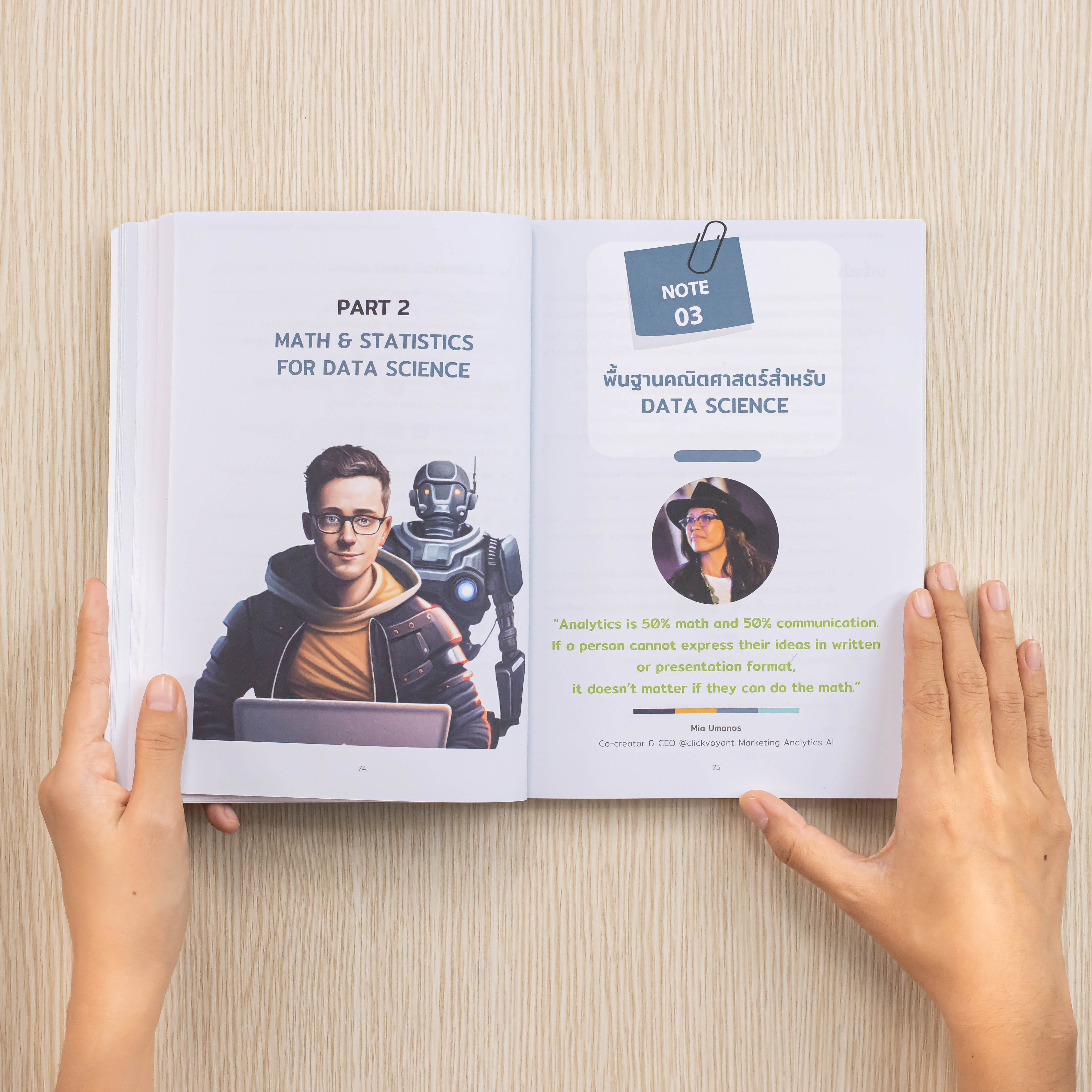 Infopress (อินโฟเพรส) Short Note The Data Scientist's Journey - 74381