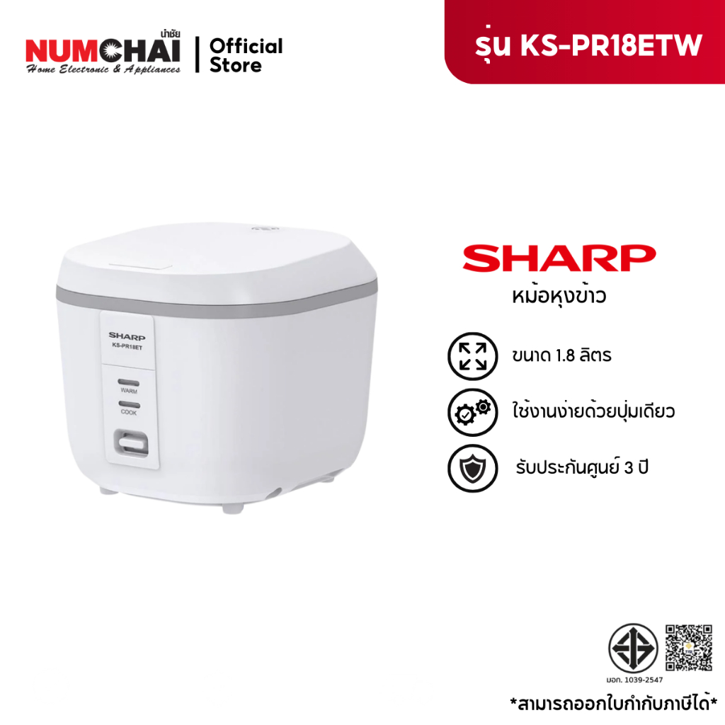 SHARP หม้อหุงข้าว MANUAL รุ่น KS-PR18ET ( ขนาด 1.8ลิตร)