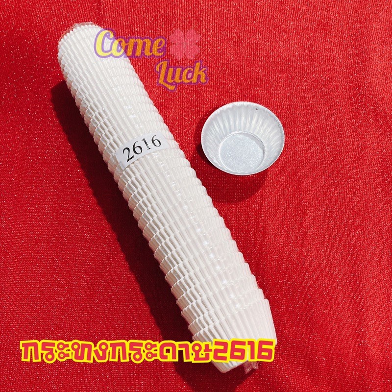 กระทงกระดาษขาว cupcake แบบfood gradeขนาด1612 2216 2416 2616 2816 3217 3218 3219
