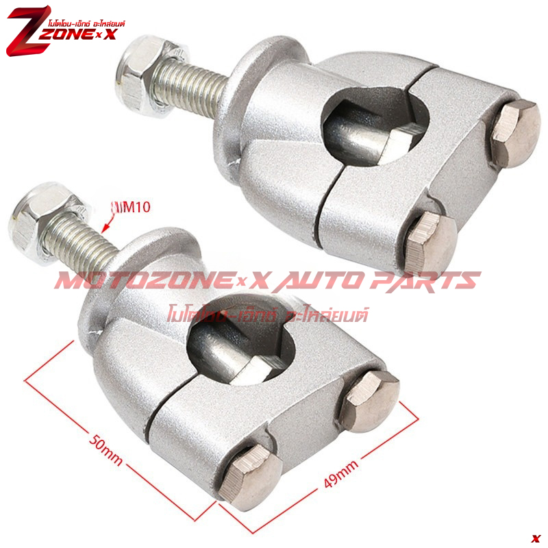 ตุ๊กตาแฮนด์ Pair Handle Bar Riser Suitable for 22mm (about 7/8") handlebar MOTOZONE-X(โมโตโซน-เอ็กซ์) อะไหล่ Part
