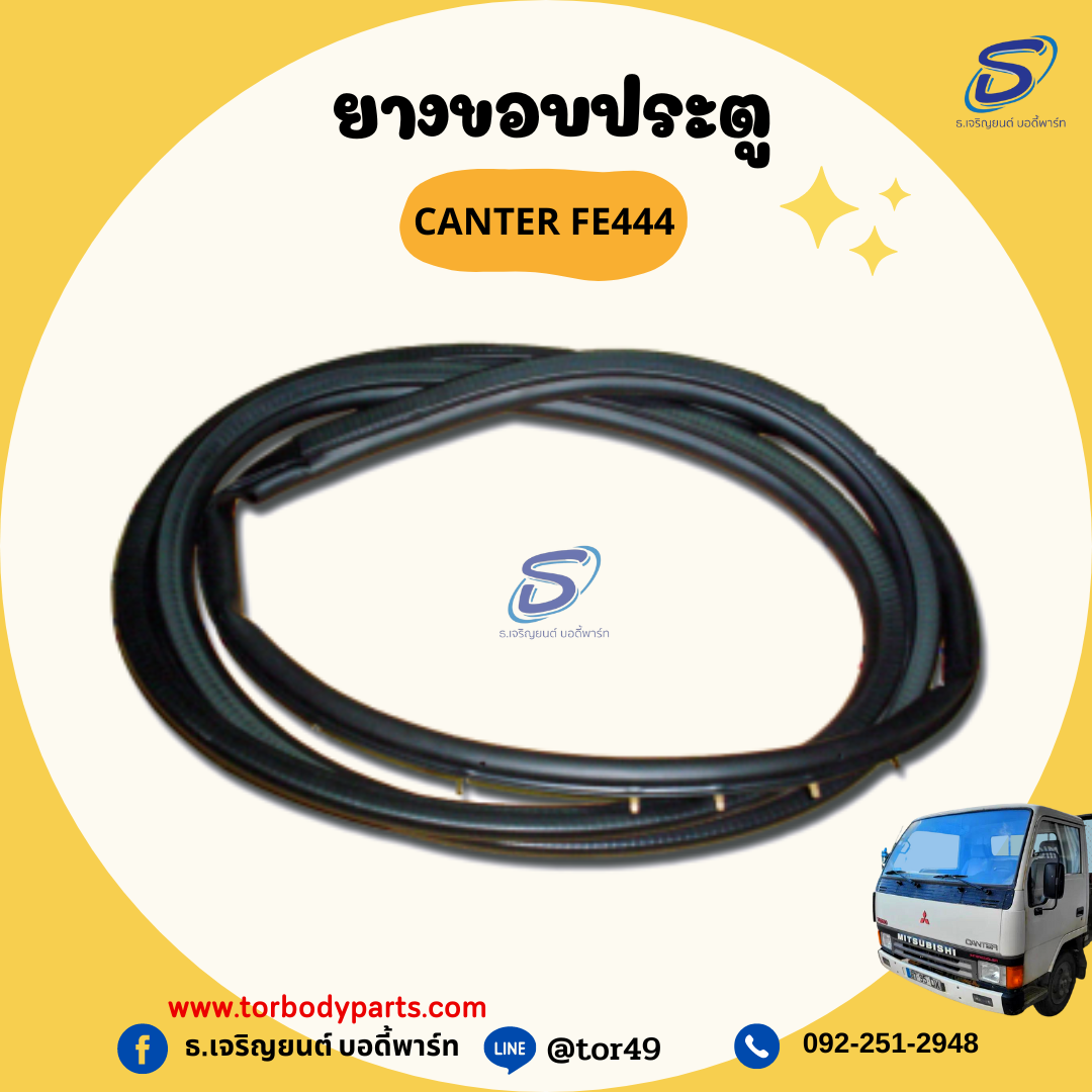 ยางขอบประตู (ซ้าย-ขวา) MITSUBISHI CANTER FE444 มิตซู รถบรรทุก อะไหล่รถบรรทุก อะไหล่แต่งรถบรรทุก