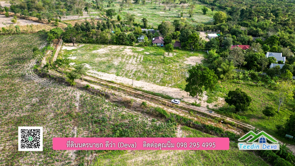 ที่ดินนครนายก วิวภูเขา ที่ดินแปลงเล็ก ขนาด 1 ไร่ เหมาะกับ สร้างบ้านตากอากาศ วิวเขาสวยแบบพาโนราม่า ต.เขาพระ อ.เมือง จ.นครนายก