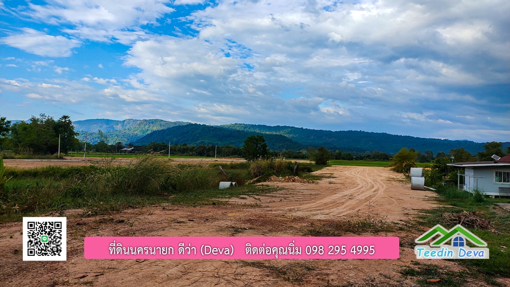 ที่ดินนครนายก วิวภูเขา ขนาด 2 ไร่ 1 งาน อยู่ใกล้ ภูตะลึง คาเฟ่ เหมาะทำธรุกิจรีสอร์ท คาเฟ่