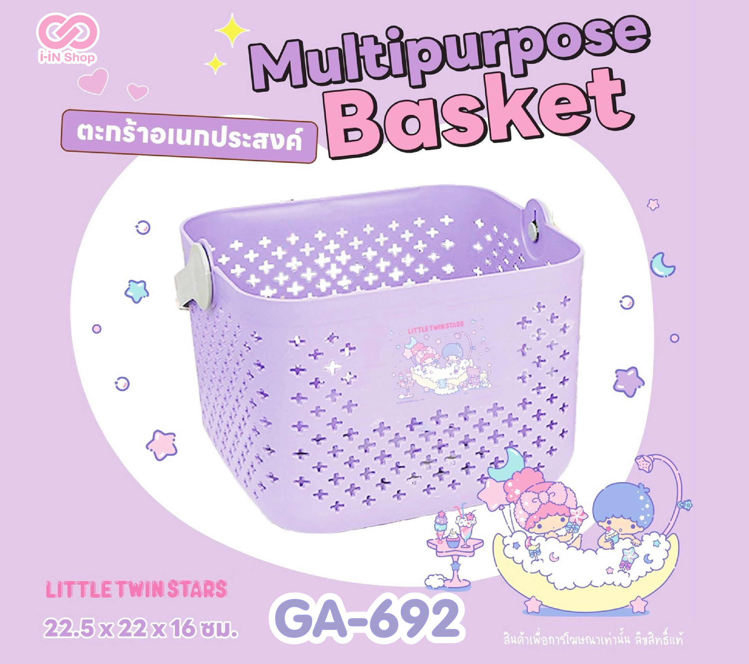 ตะกร้าอเนกประสงค์ หูหิ้วเดี่ยว Twinstar GA-692 แพ็คละ 330 บาท/ 6ชิ้น (ชิ้นละ 55 บาท)