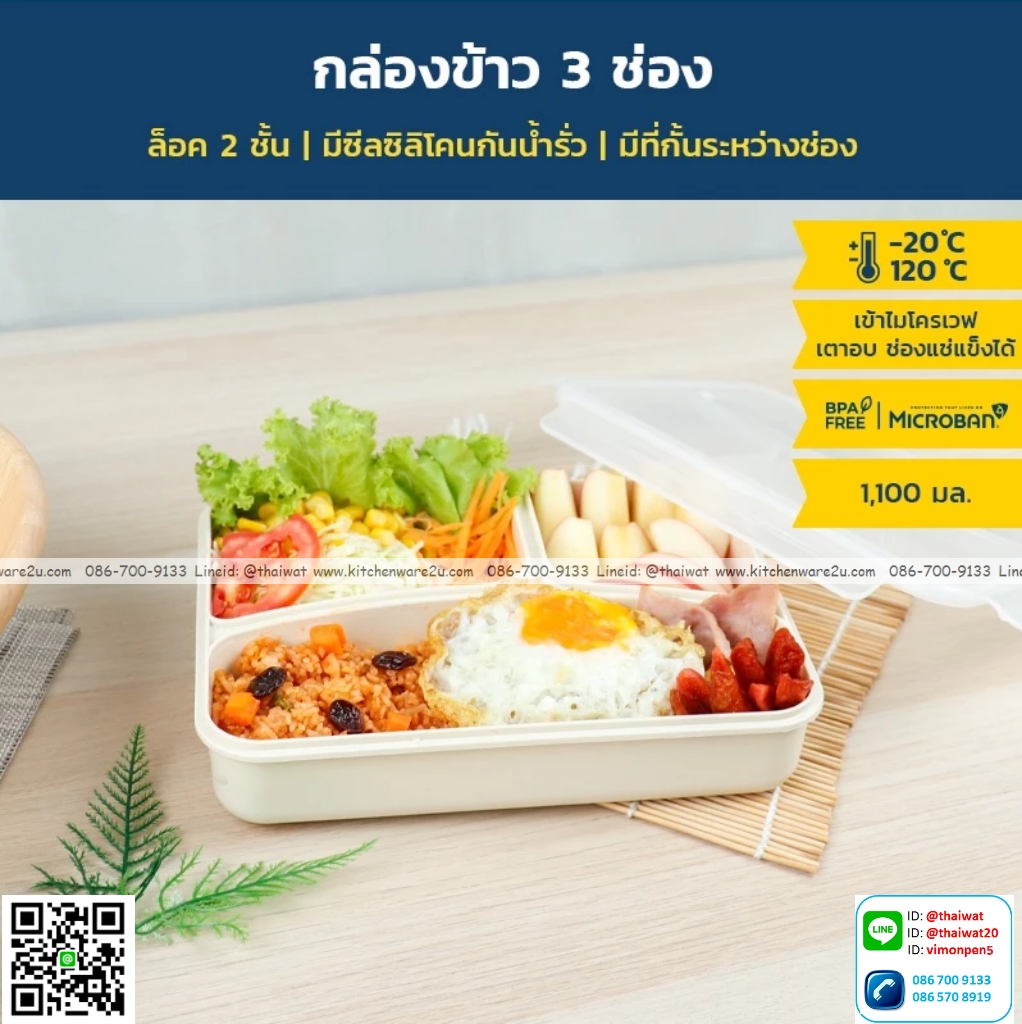P12957 Super Lock กล่องข้าวแบ่ง 3 ช่อง รุ่น 6185 (1,100 มล.) กล่องใส่อาหาร กล่องพลาสติก Food Lunch Box กล่องถนอมอาหาร ราคาขายส่งต่อ 1 โหล: 12 ใบ : เฉลี่ย 90 บต่อใบ
