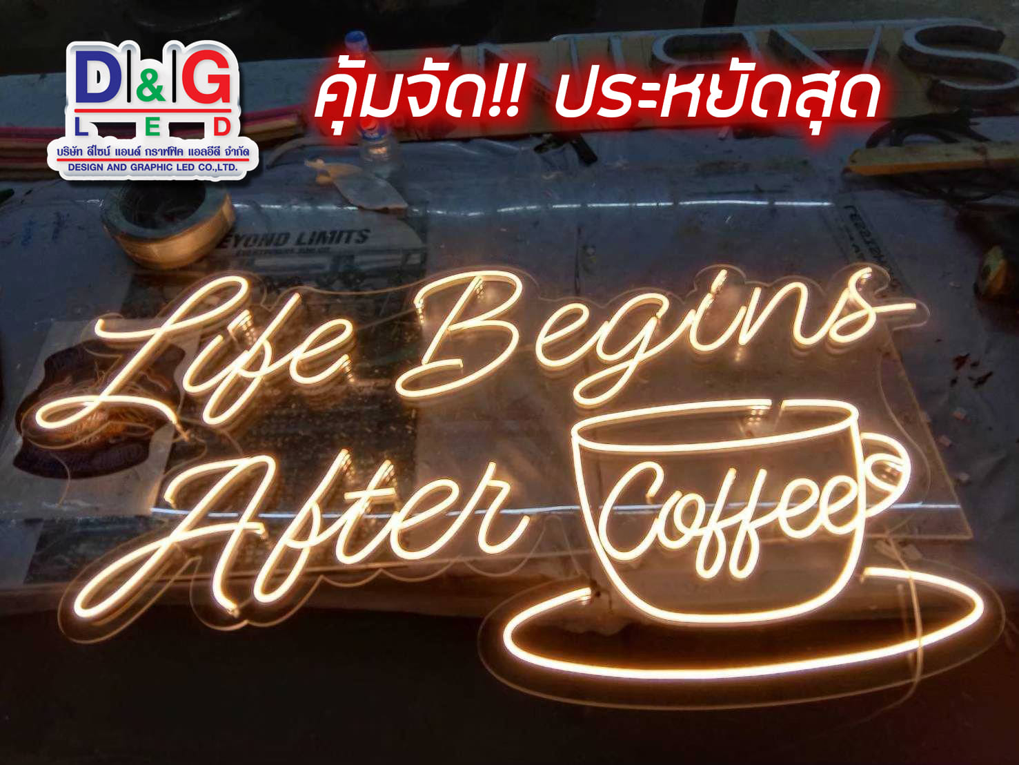ป้ายไฟนีออนเฟล็กซ์