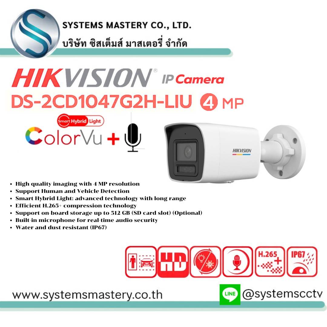 DS-2CD1047G2H-LIU 4 MP ColorVu with Smart Hybrid Light Fixed Bullet Network Camera