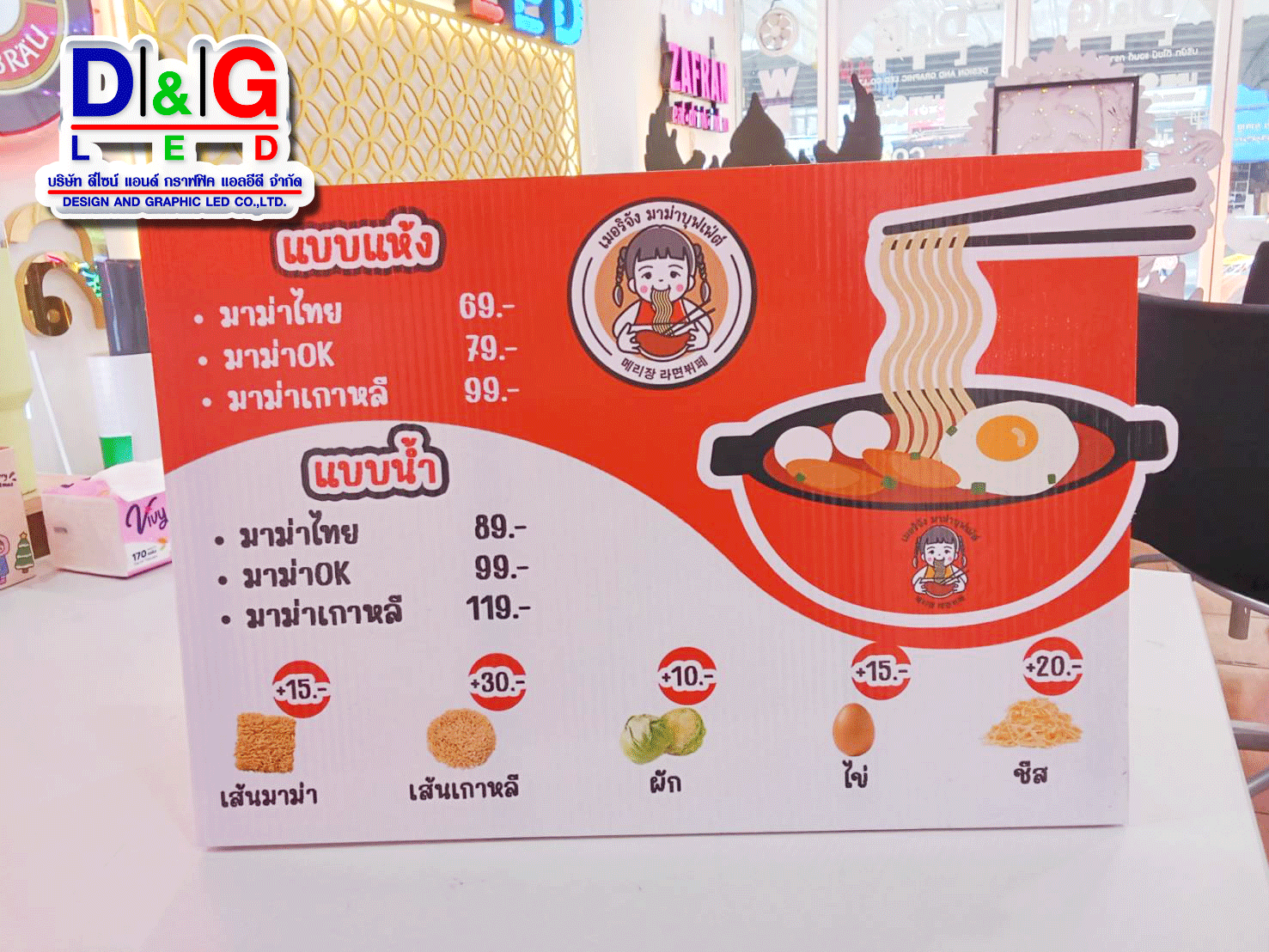 ป้ายสติกเกอร์ติดฟิวเจอร์บอร์ด