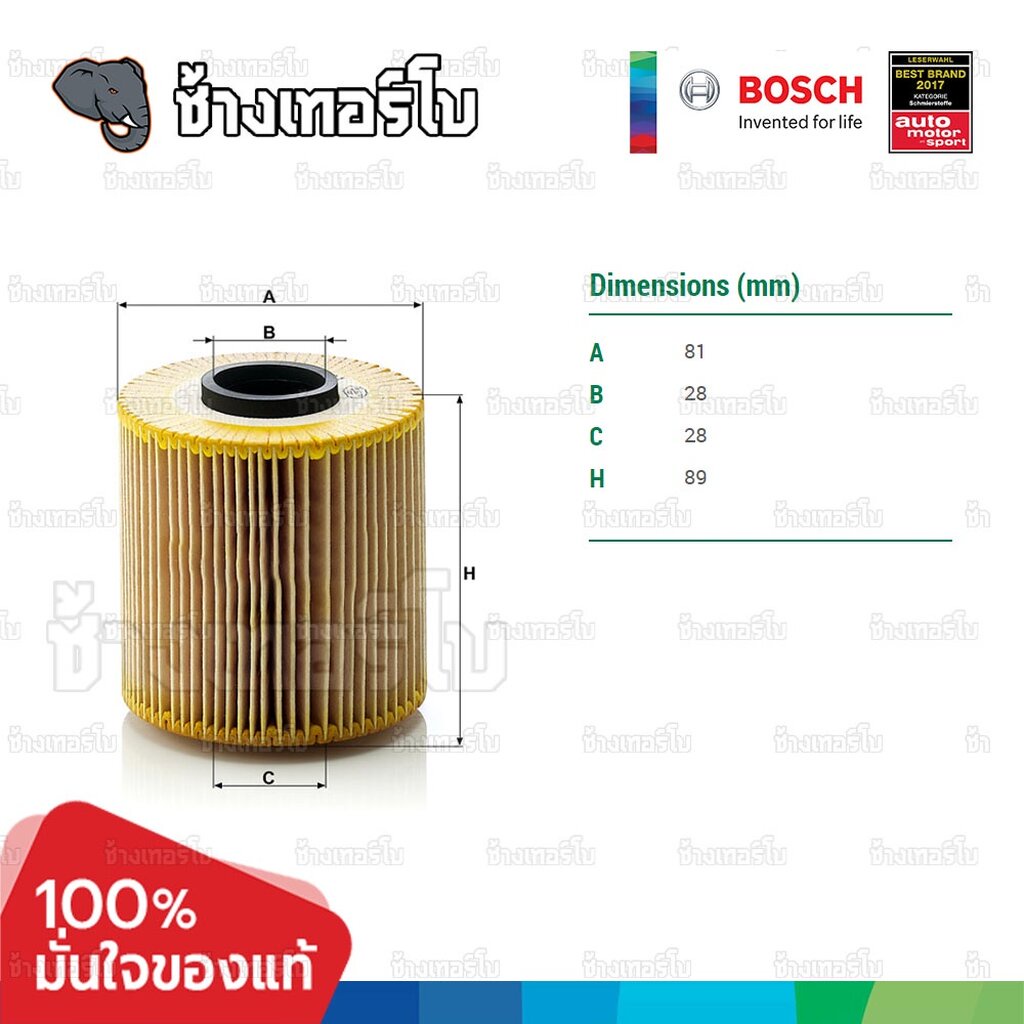 ✅BOSCH ⏩P9760⏪ #BM106 ใช้สำหรับ BMW Serieห 3 (E30), 3 (E36), 5 (E34) เครื่อง M40 M43 อลูมิเนียม / กรองเครื่องEOB