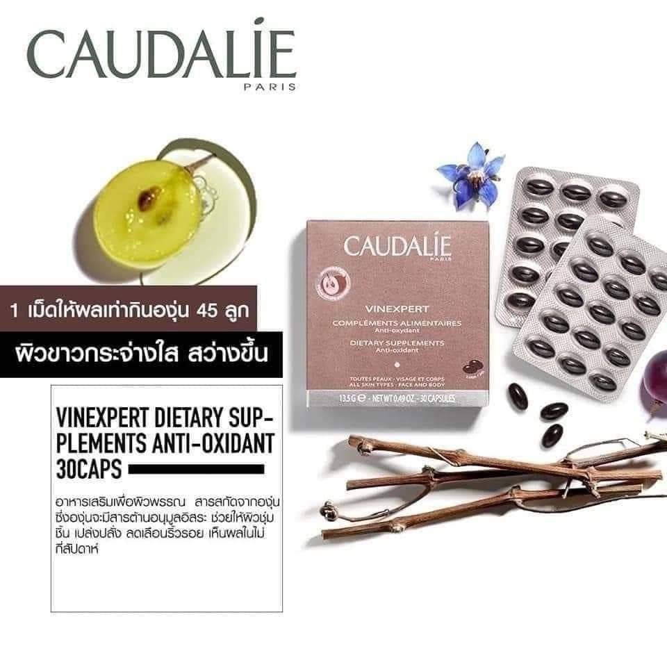 ผลิตภัณฑ์เสริมอาหาร Caudalie Vinexpert Dietary Anti-Oxidant grape seed (30 Caps) แบรนด์ดังจากฝรั่งเศส