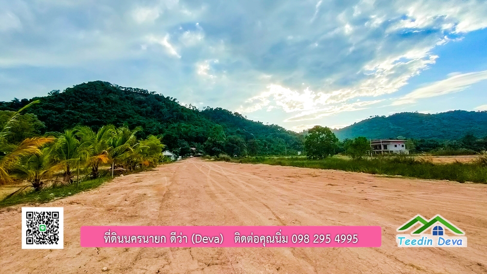 ที่ดินนครนายก วิวภูเขา ขนาด 2 ไร่ 1 งาน อยู่ใกล้ ภูตะลึง คาเฟ่ เหมาะทำธรุกิจรีสอร์ท คาเฟ่