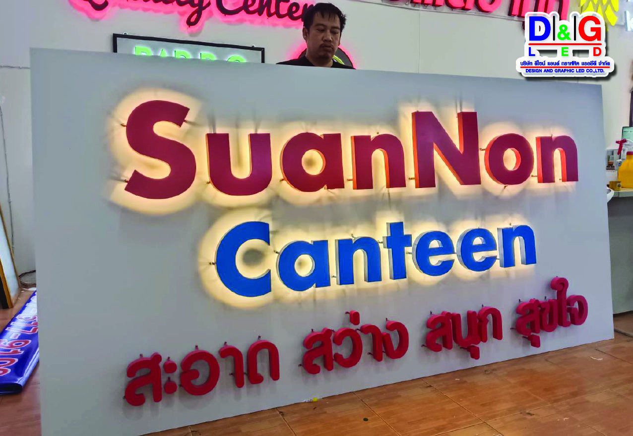 ป้ายตัวอักษรไฟออกหลัง