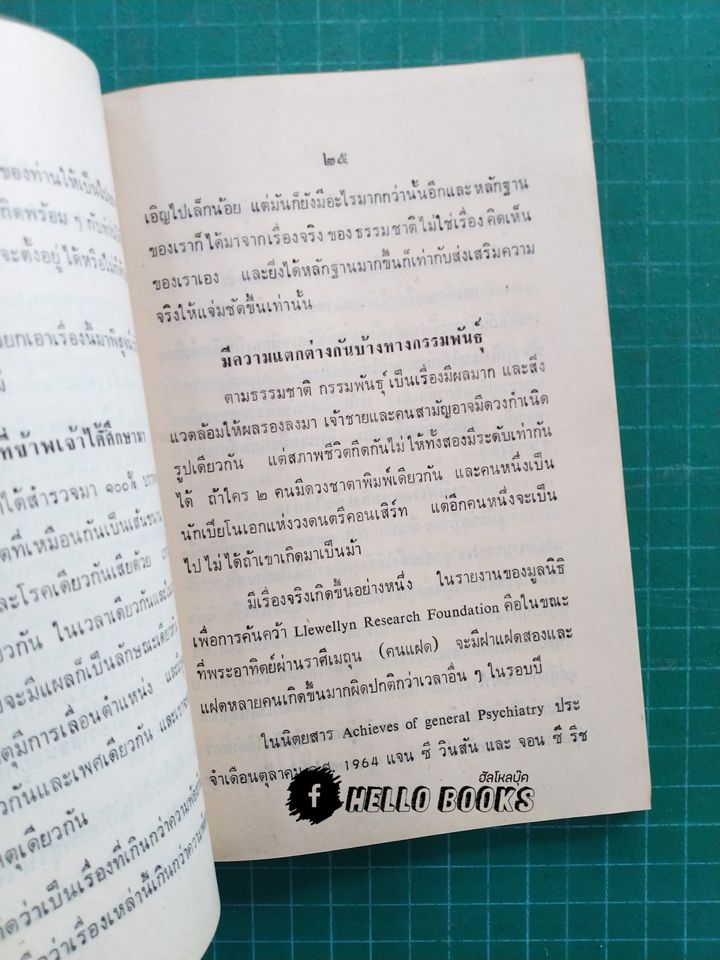 โหราศาสตร์ วิทยากรแห่งยุคอวกาศ