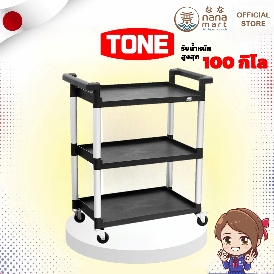 รถเข็นและชั้นวางของแบบพลาสติก TONE แบรนด์เครื่องมือช่างชื่อดังจากญี่ปุ่น