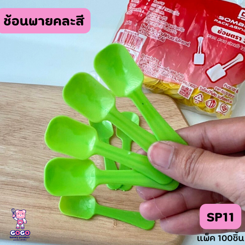 ช้อนพายแบบคละสี แพ็ค100ชิ้น (5แพ็ค/บรรจุ500ชิ้น) ช้อนพลาสติกไม่บาดปาก สะดวกต่อการใช้งาน