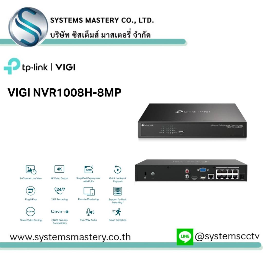 VIGI NVR1008H-8MP 8 Channel PoE+ Network Video Recorder