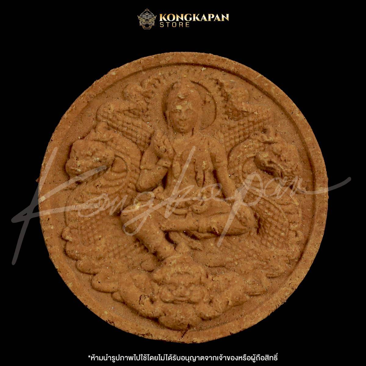 เหรียญองค์พ่อจตุคามรามเทพ-บรมครูตาขุนโหร เนื้อไม้ตะเคียนเล็ก รุ่นมหาลาภไหลมาเทมา ปี 50