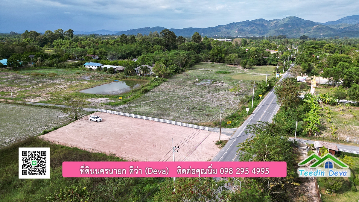 ที่ดินนครนายก วิวภูเขา ขนาด 330 ตร.ว. ติดถนนลาดยาง อยู่ทางเข้าโรงเรียนเตรียมทหาร การเดินทางสะดวก ทำเลดี ทำธุรกิจได้